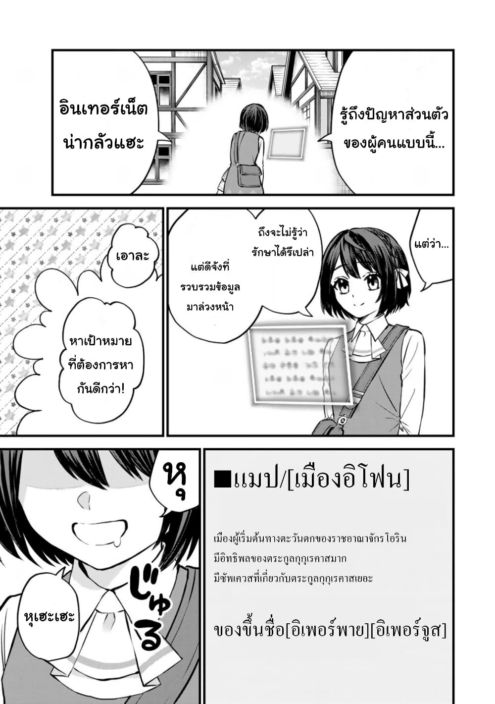 Sekai Saikyou no Majo, ตอนที่ 3 (37)