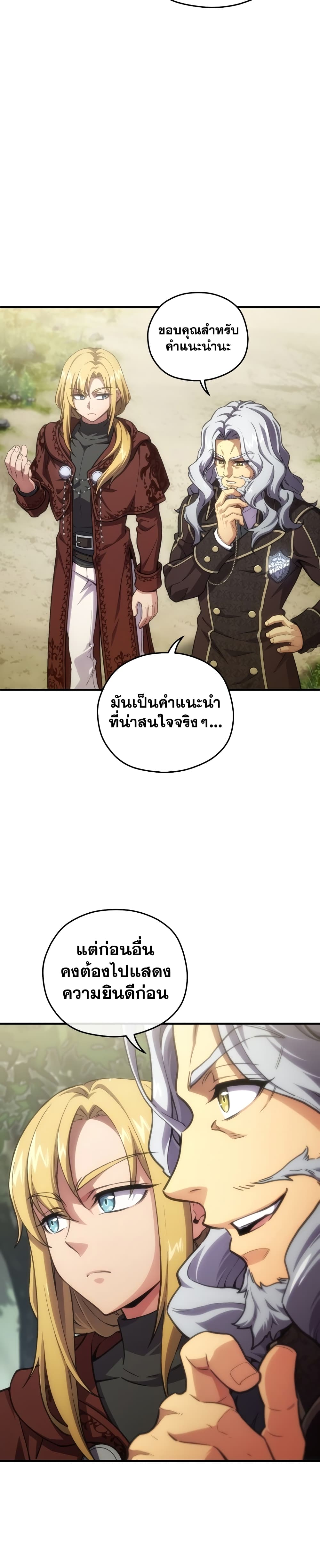 Damn Reincarnation ตอนที่ 12 (40)