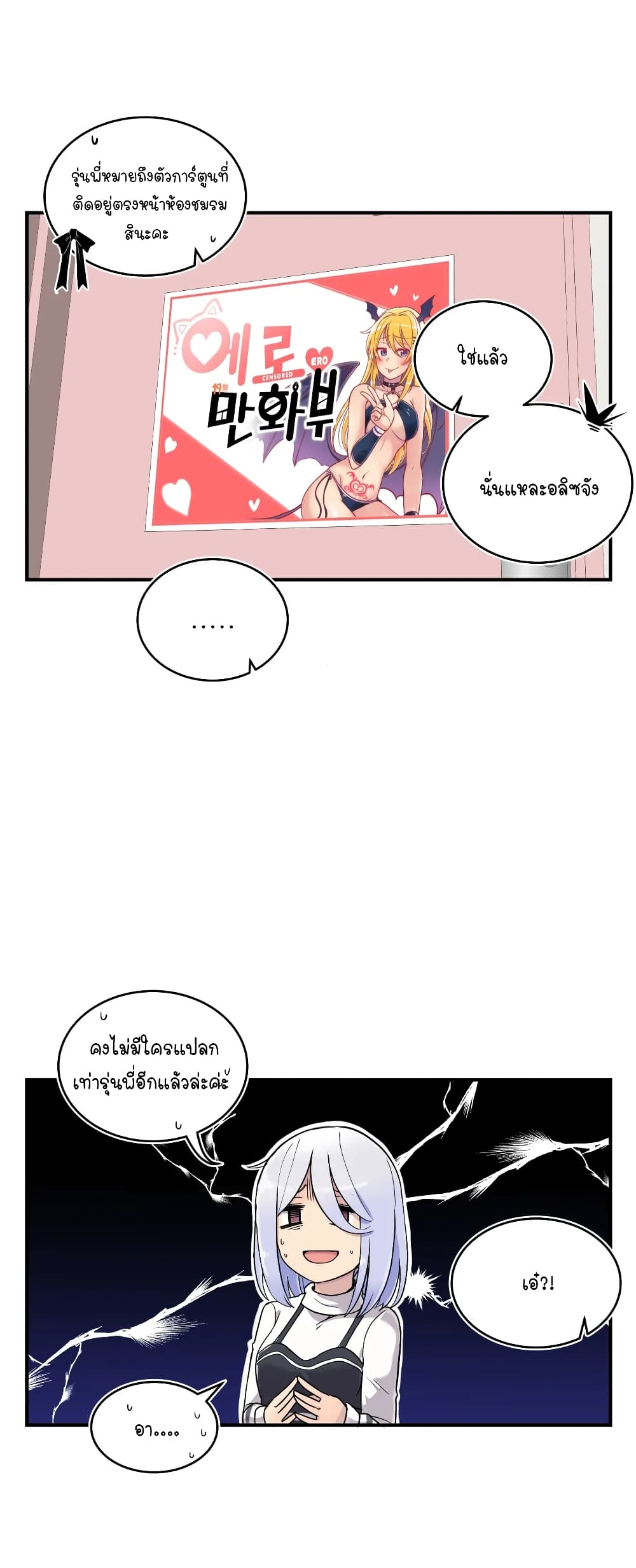 Erotic Manga Club ตอนที่ 19 (12)