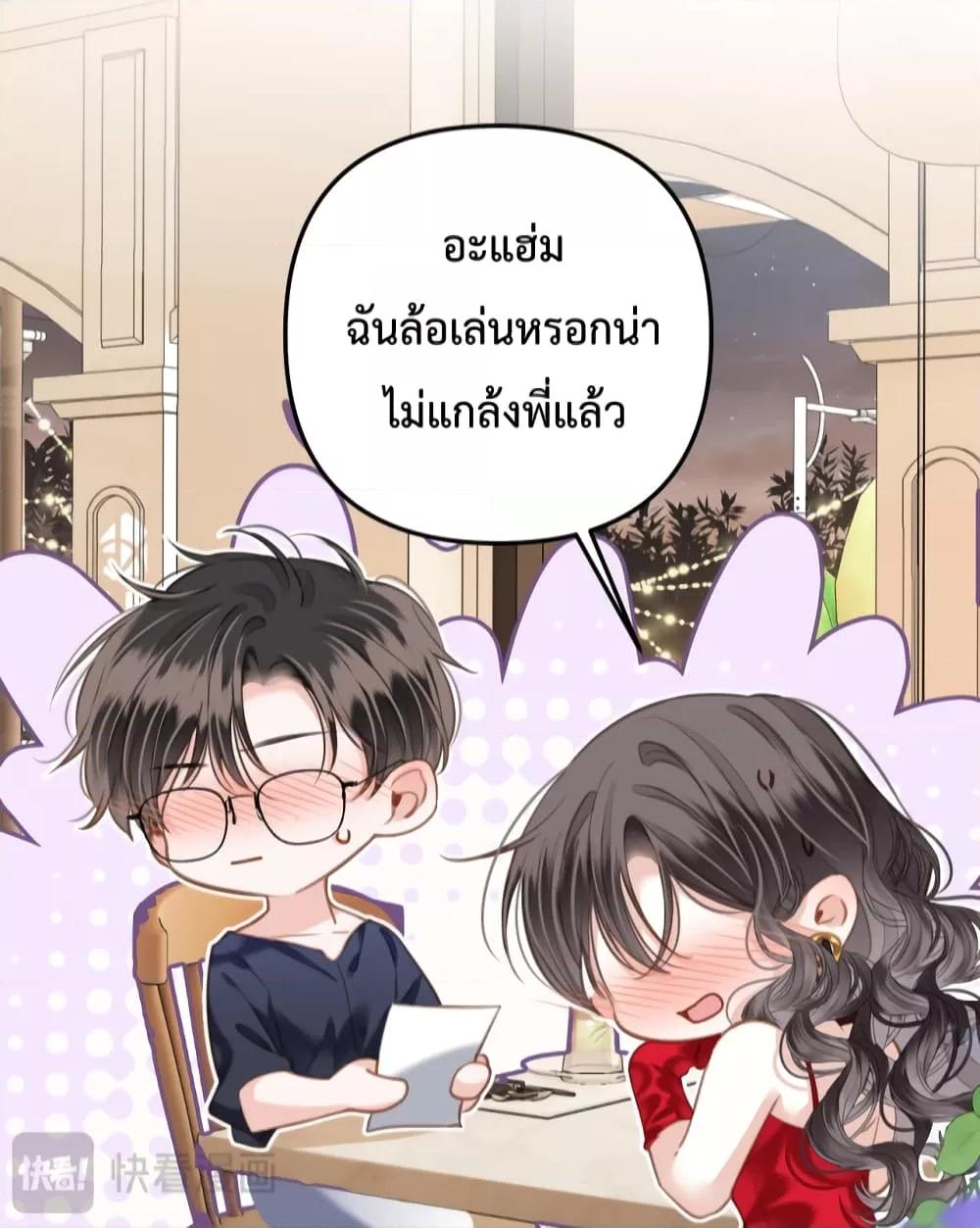 Love You All Along – รักเธอตราบนิรันดร์ ตอนที่ 10 (42)