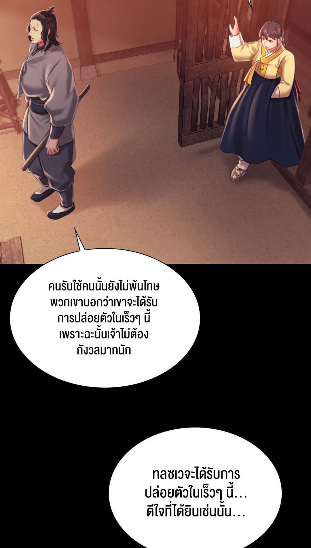 อ่านโดจิน เรื่อง Madam 97 63