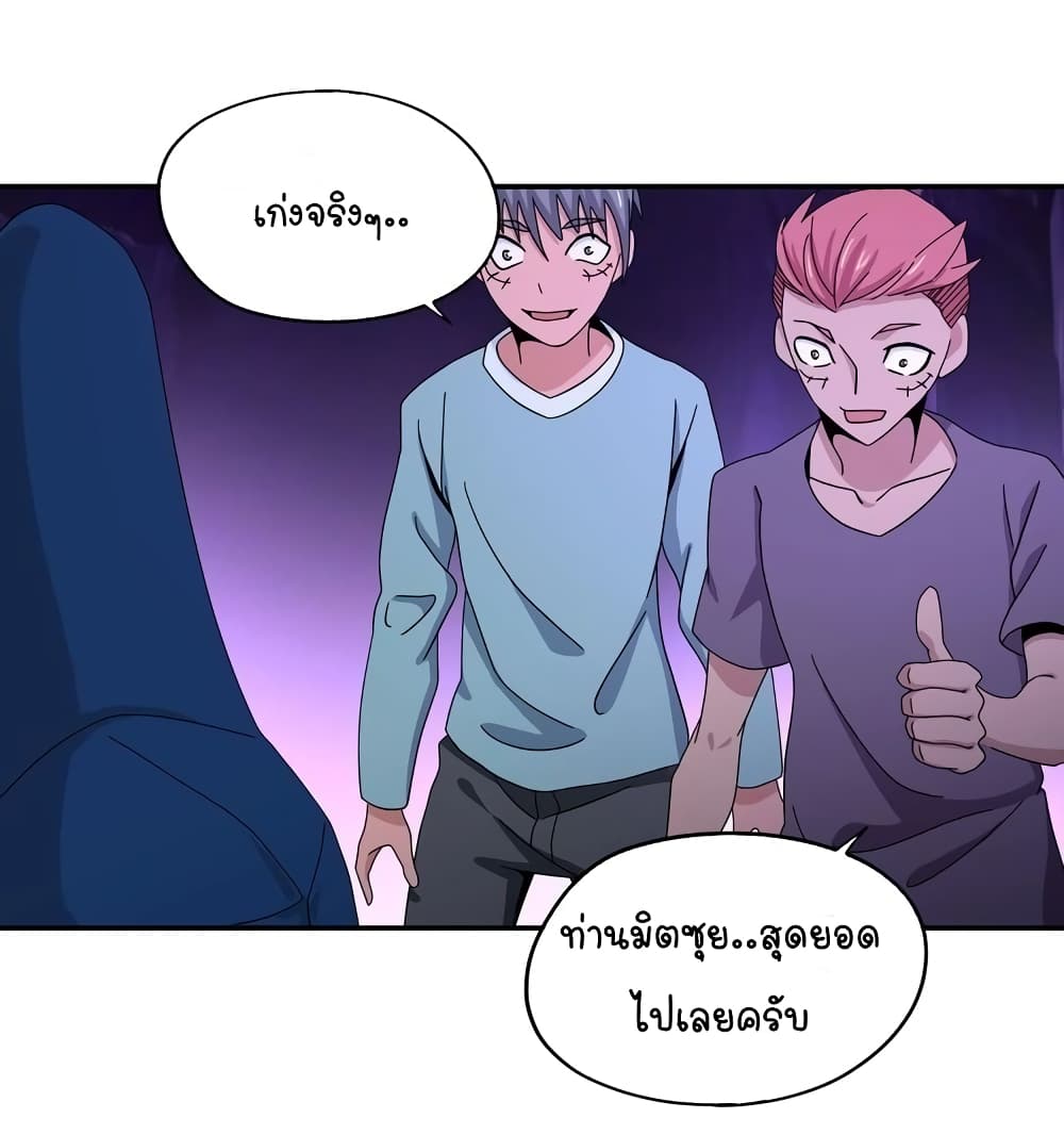 Return of Soul Master ตอนที่ 97 (41)