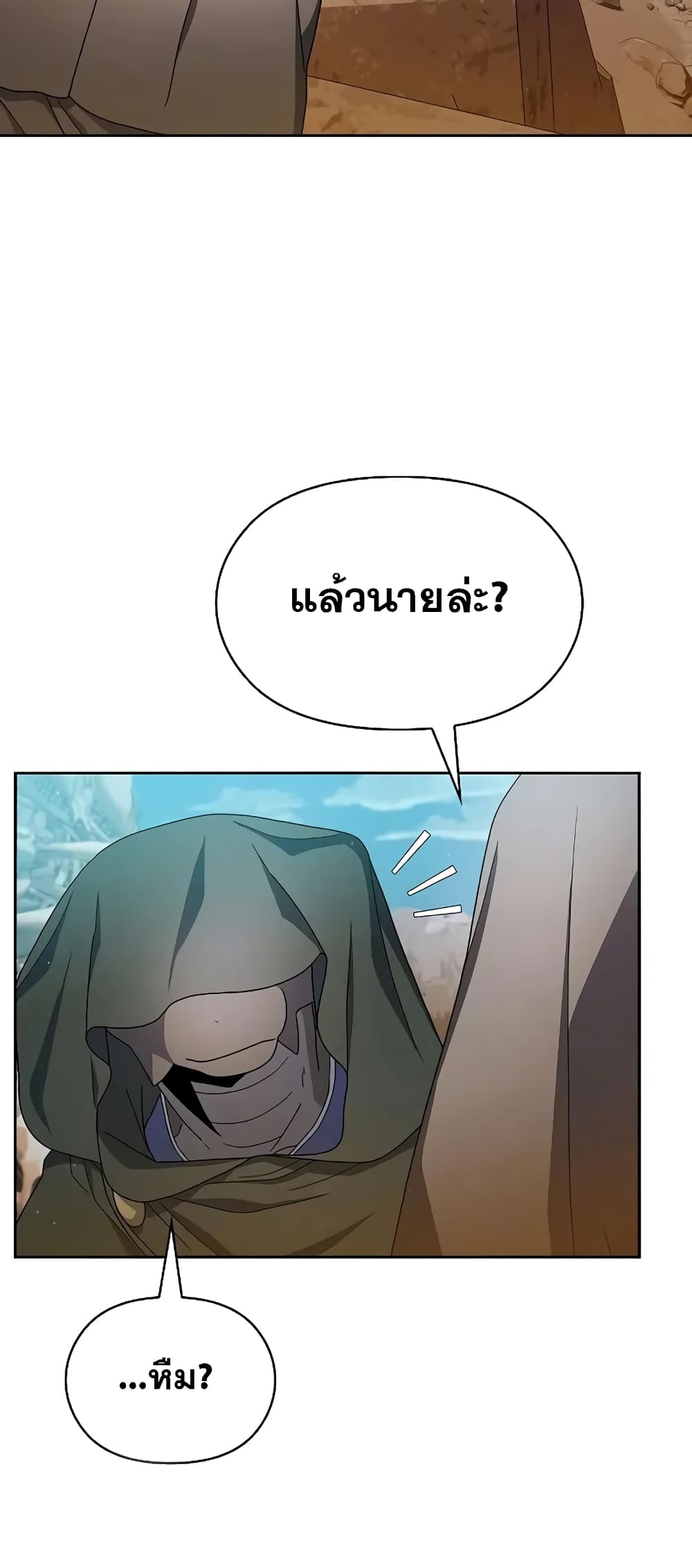 The Nebula’s Civilization ตอนที่ 25 (71)