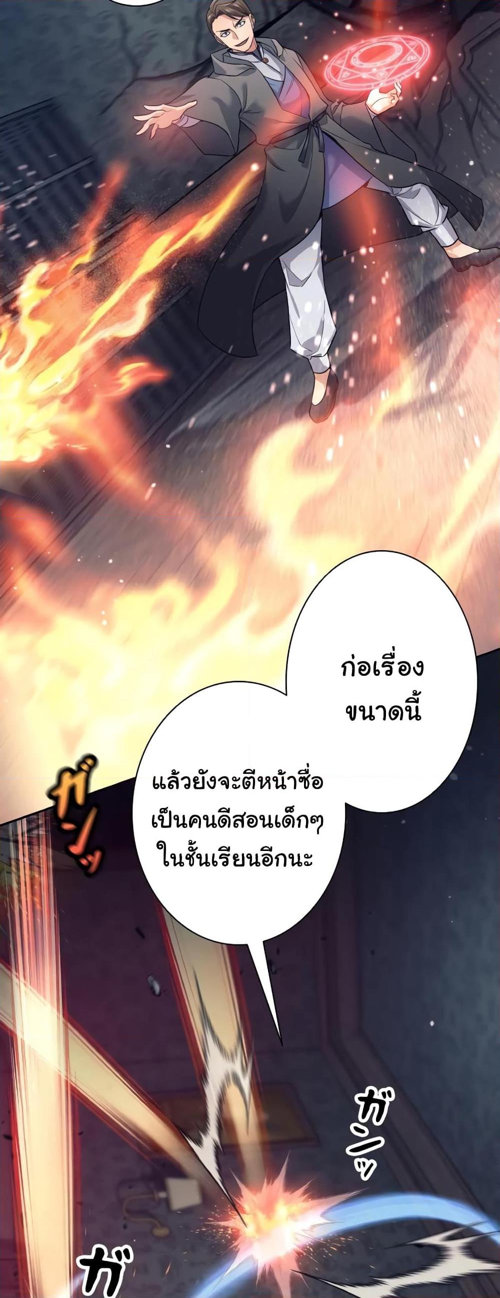 I Quit the Hero’s Party ตอนที่ 21 (21)