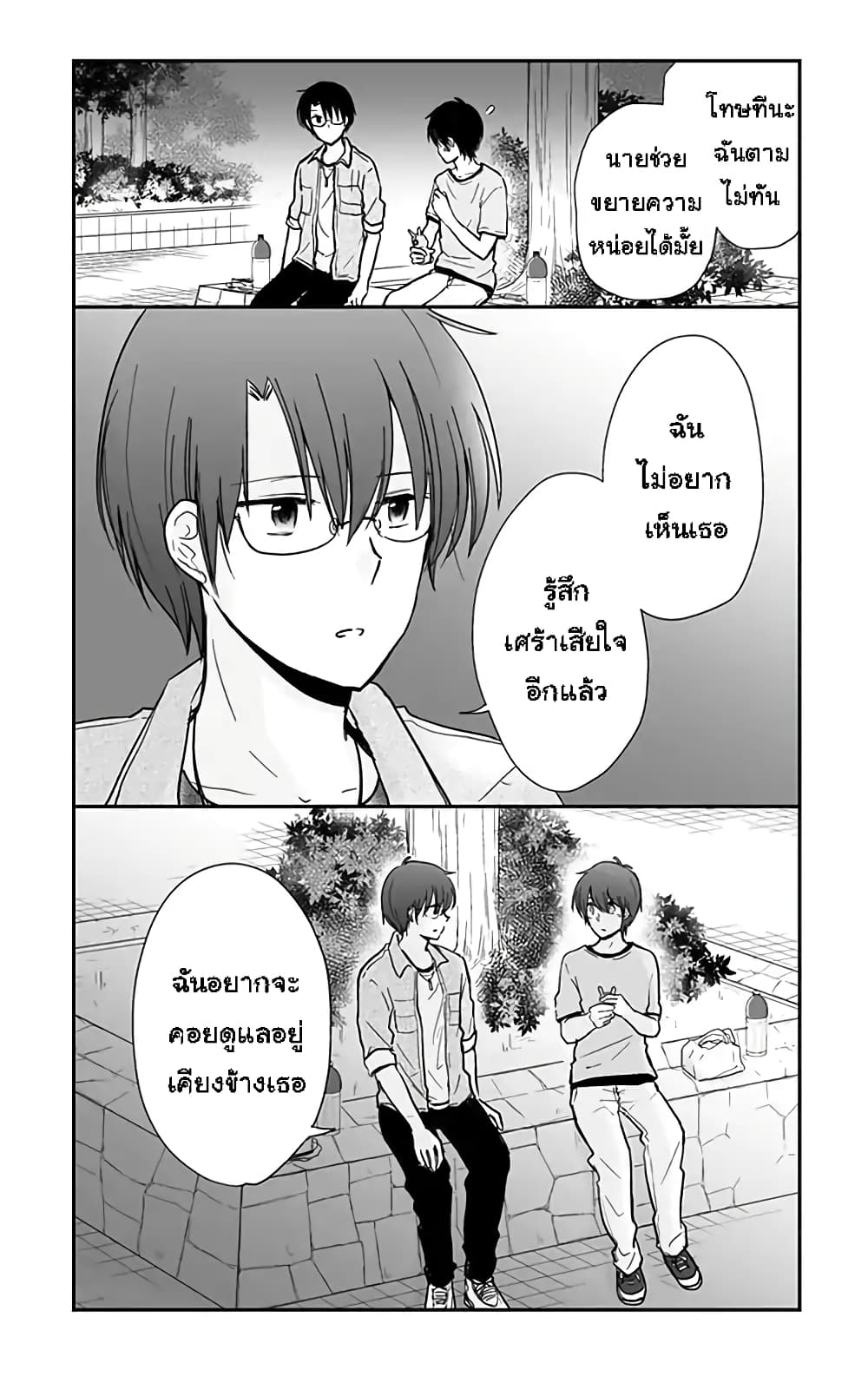 Shishunki Bitter Change 58 (3)