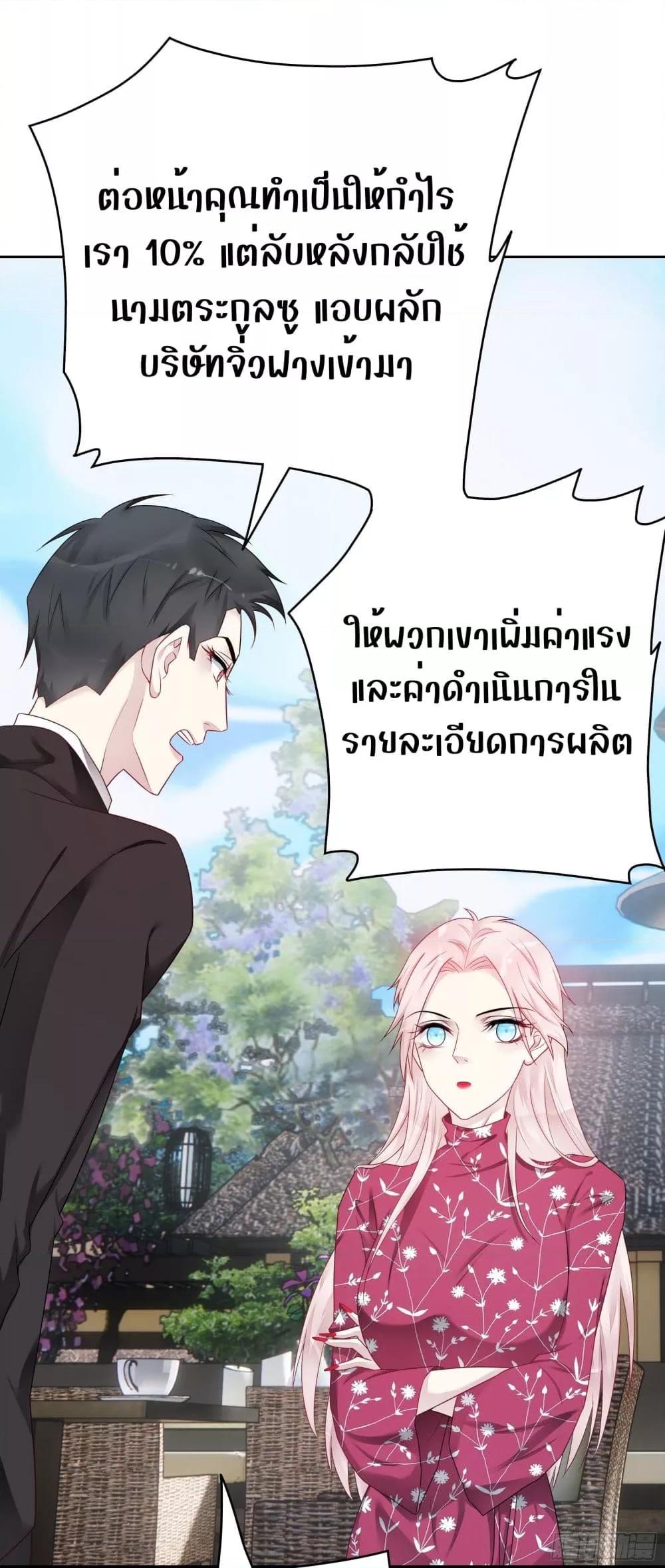 Reversal relationship สัมพันธ์ยูเทิร์น ตอนที่ 52 (10)