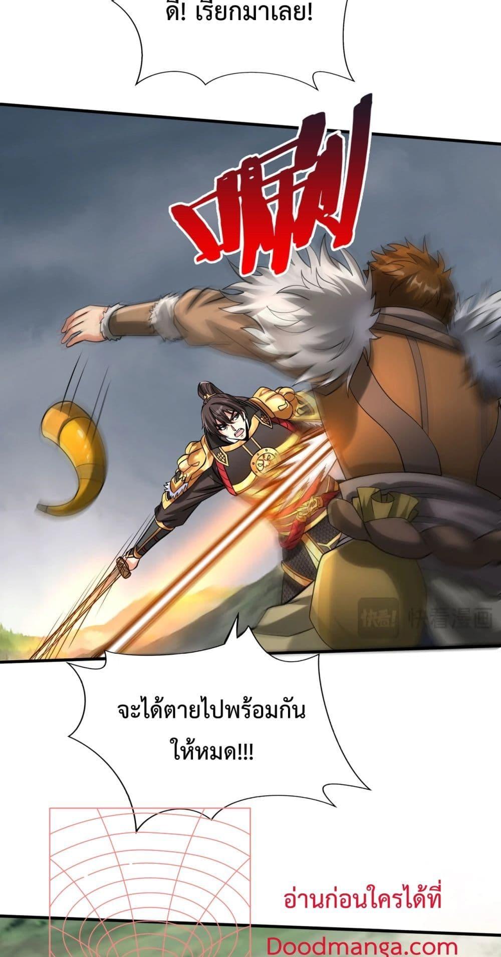 I Kill To Be God ตอนที่ 118 (47)