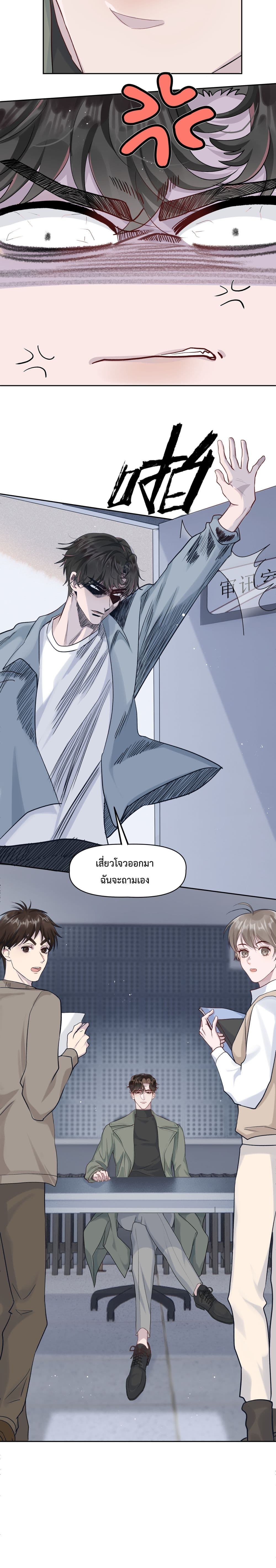 Pouch ตอนที่ 5 (6)