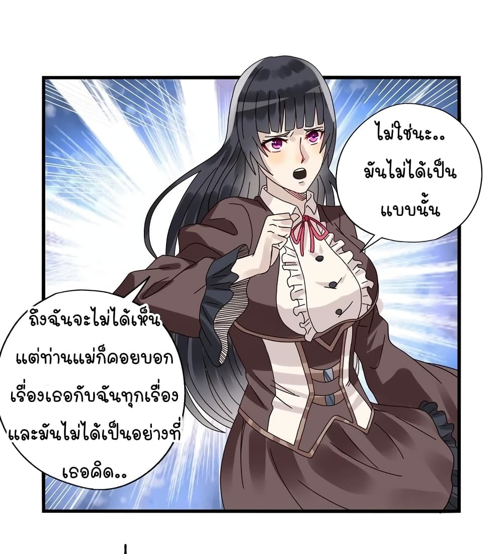 Return of Soul Master ตอนที่ 95 (43)