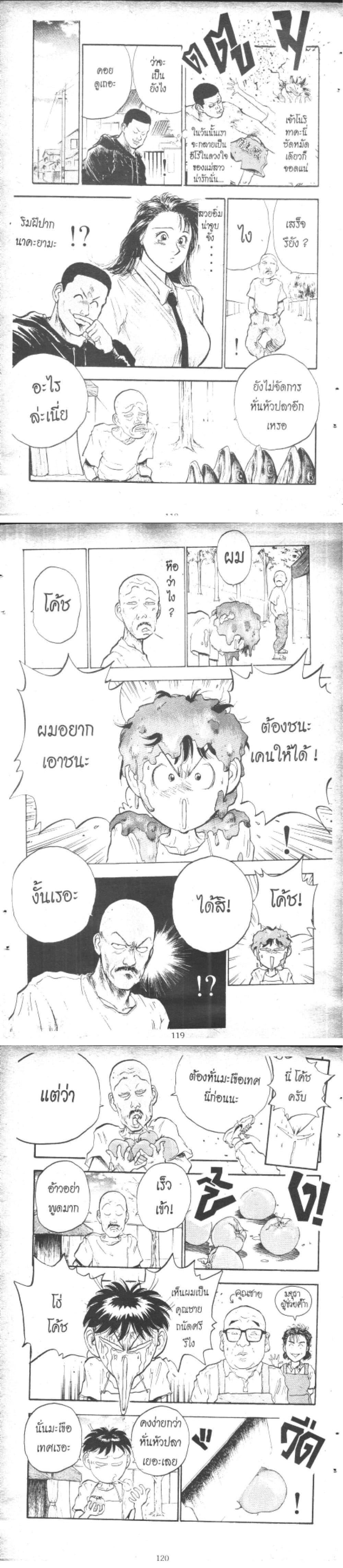 Hakaiou Noritaka! ตอนที่ 7.1 (39)