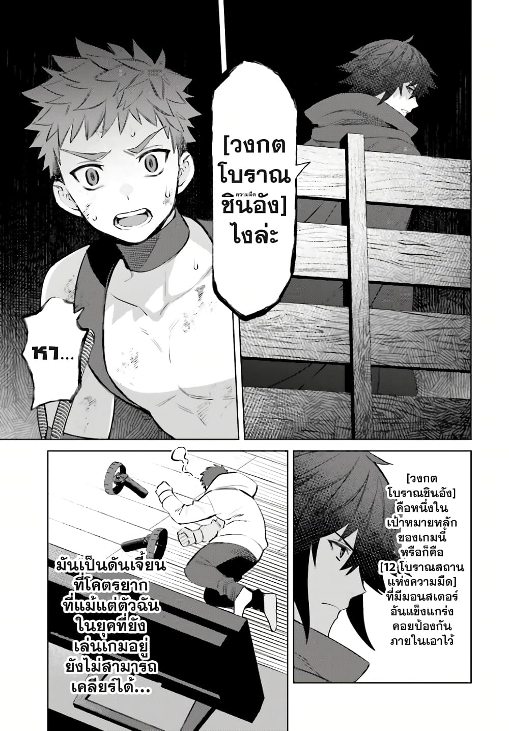 Shujinkou Janai! ตอนที่ 8 (9)