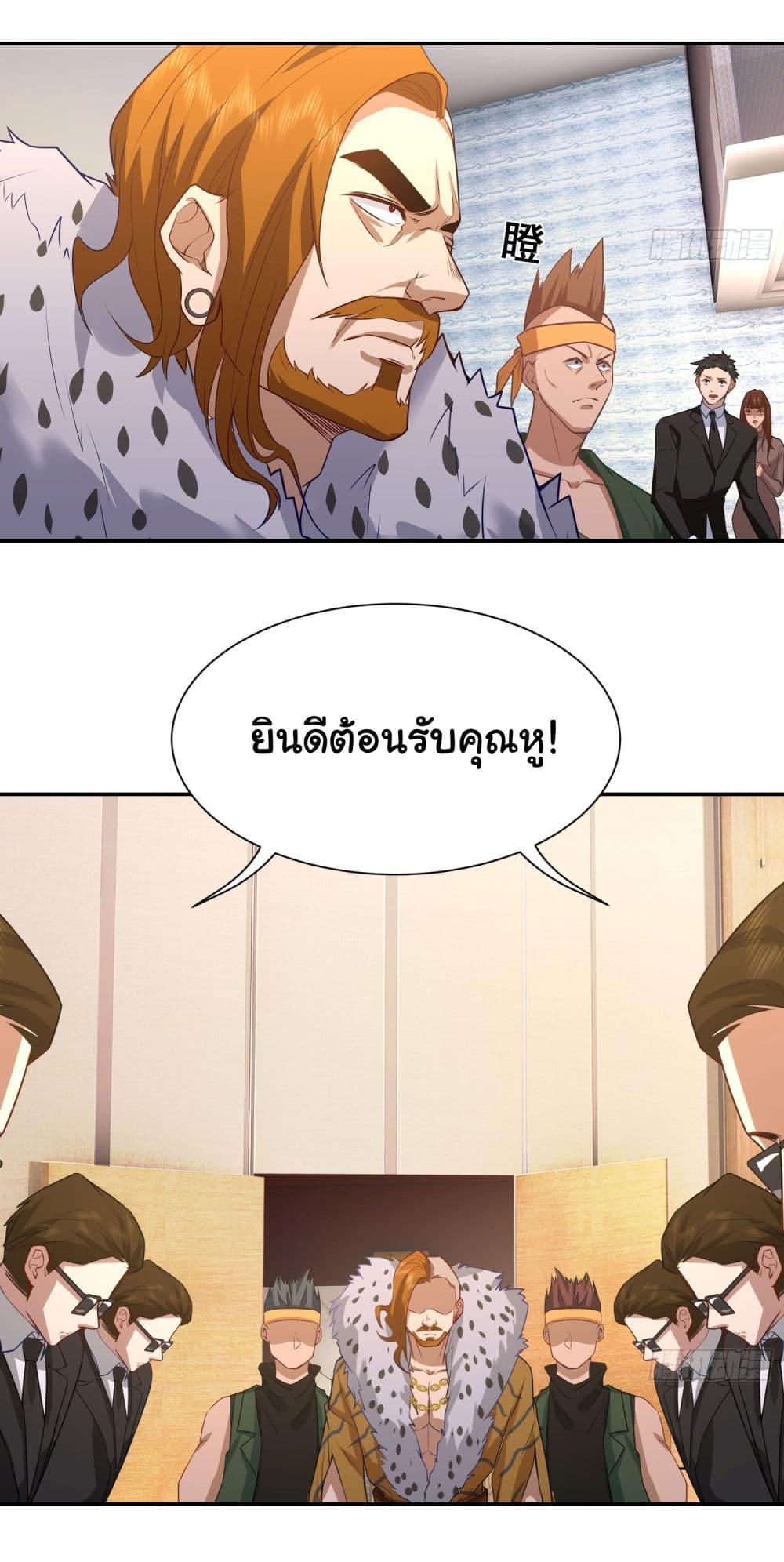 Dragon King Order ตอนที่ 10 (6)