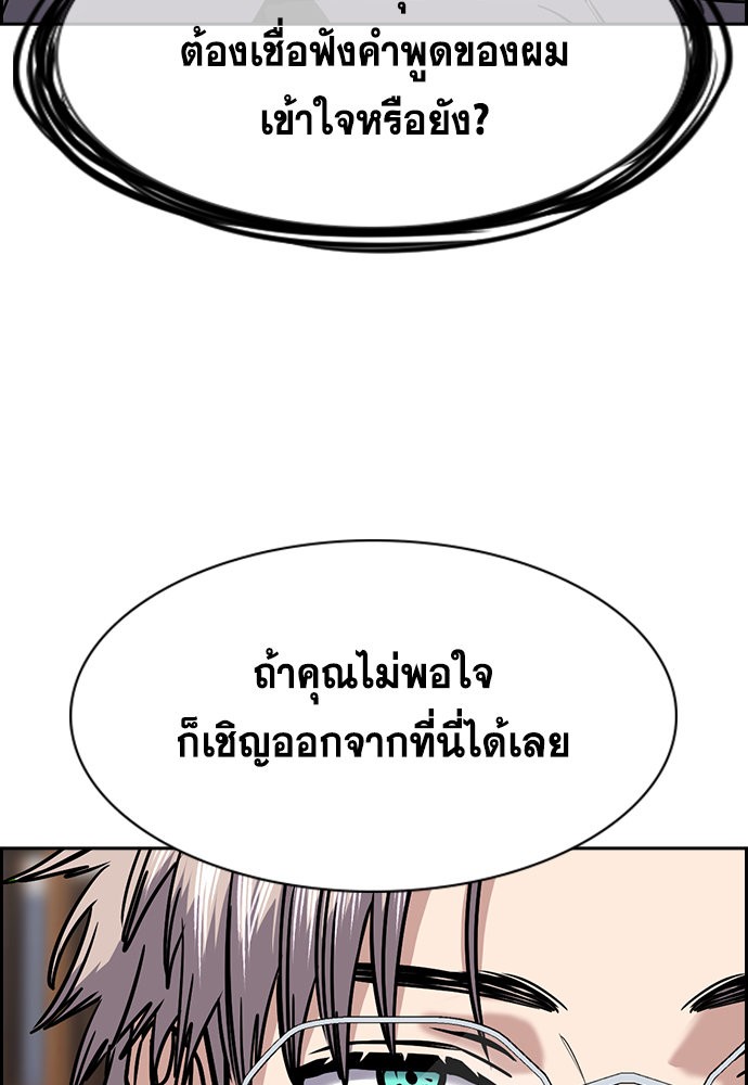 True Education ตอนที่ 134 (35)