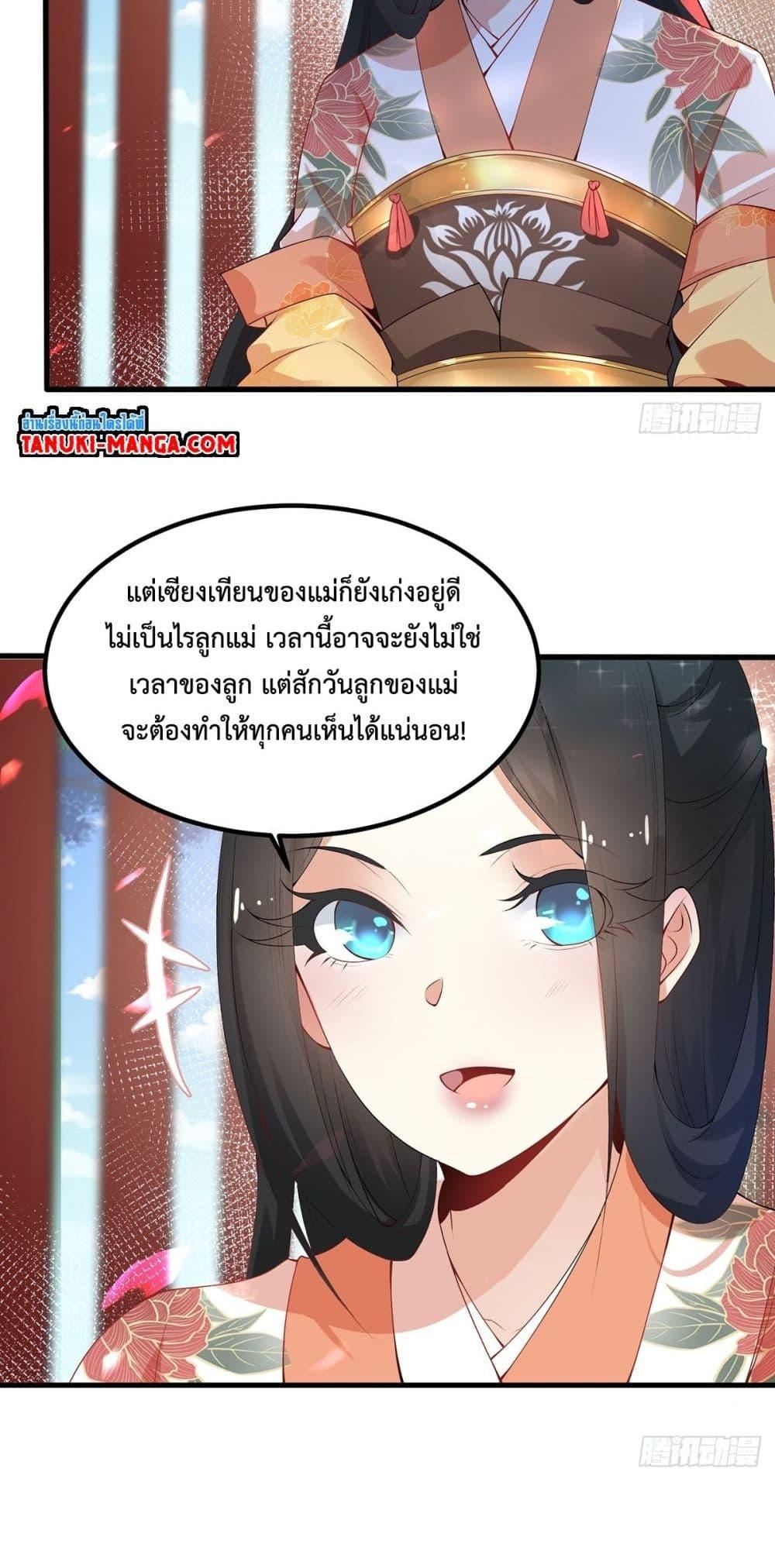 Death Sword God ตอนที่ 2 (24)