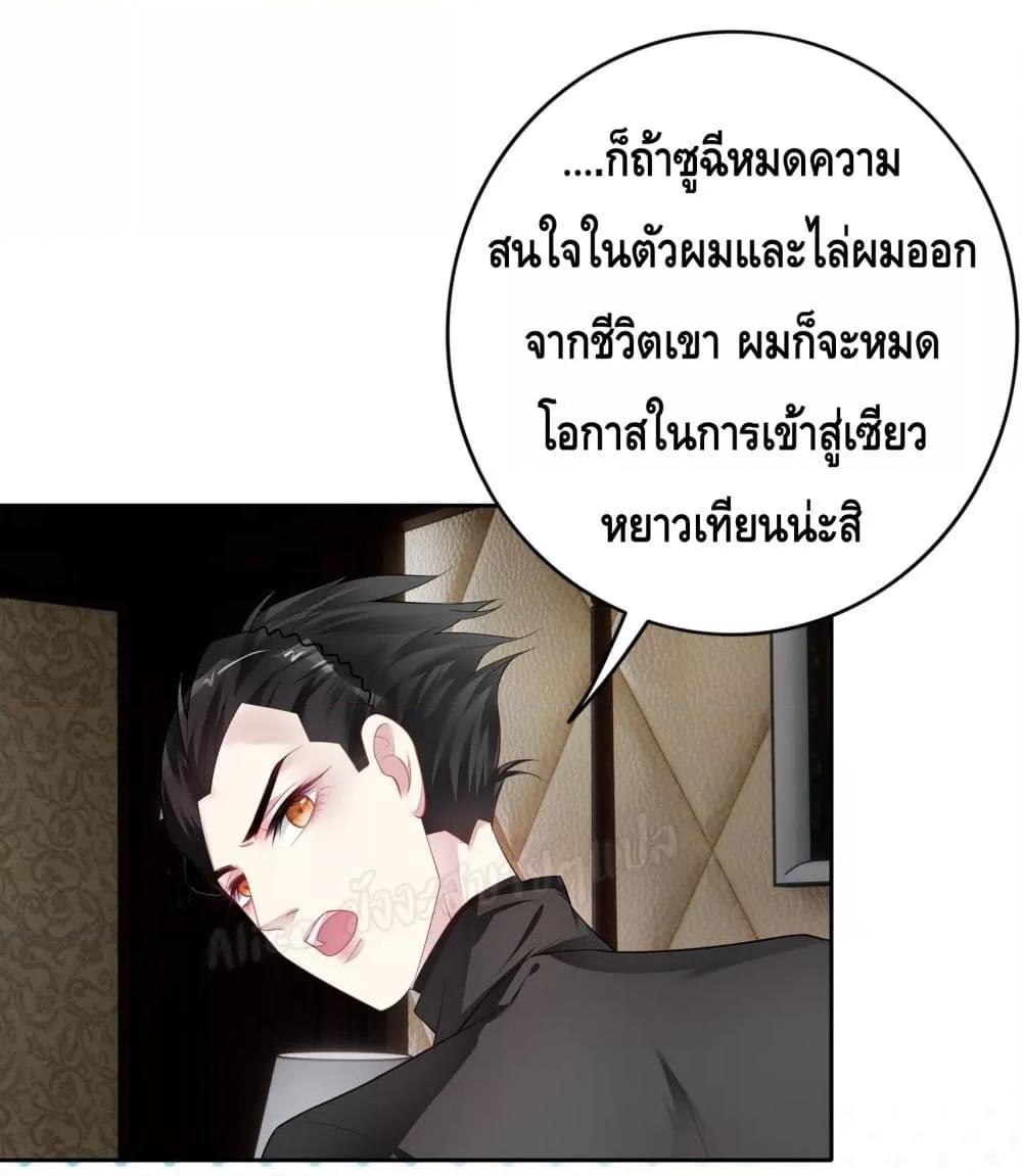 Reversal relationship ตอนที่ 22 (6)