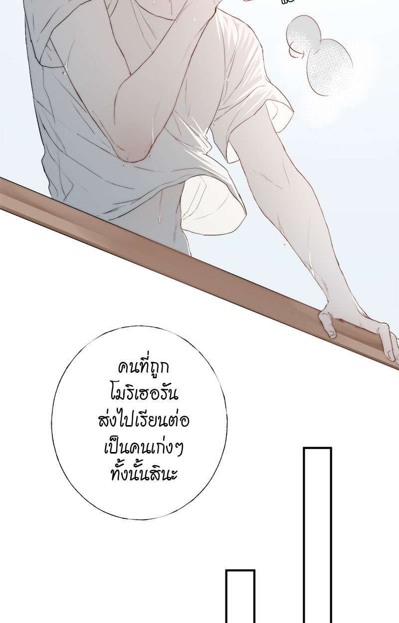 แสงสุดท้ายนายที่รัก3 15