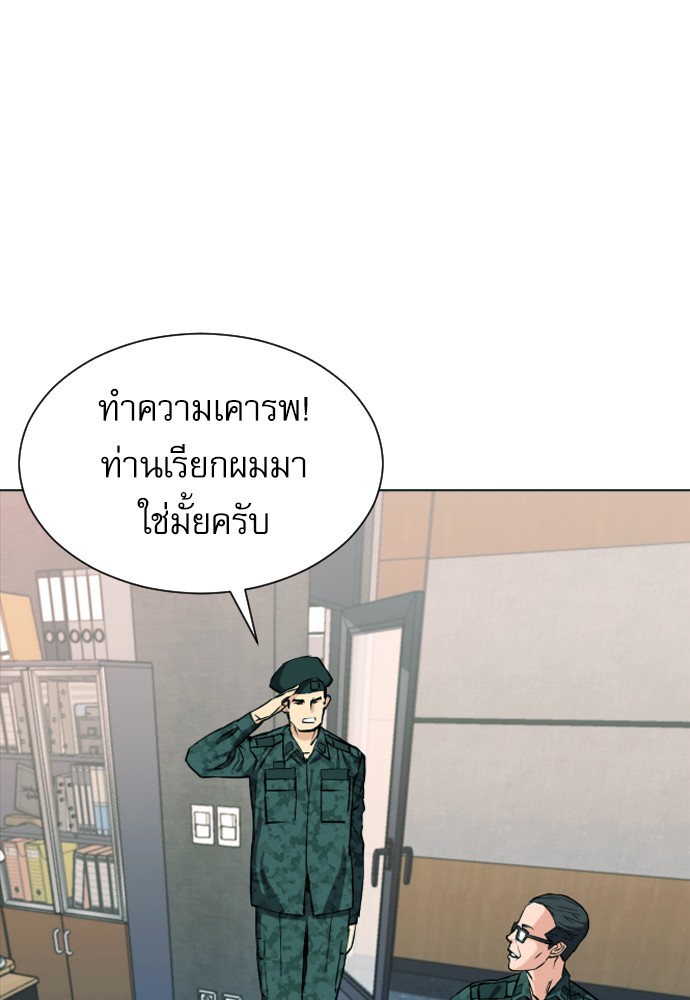 Seoul Station Druid ตอนที่16 (64)