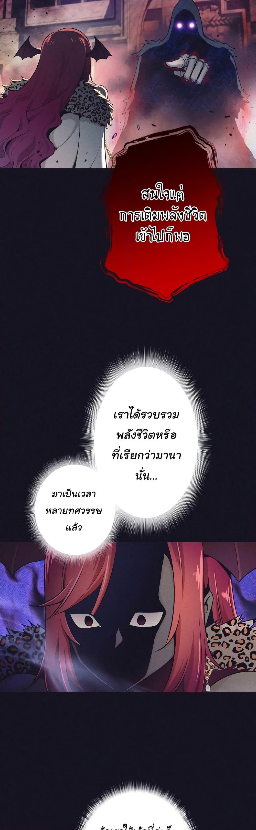 I Quit the Hero’s Party ตอนที่ 13 (40)