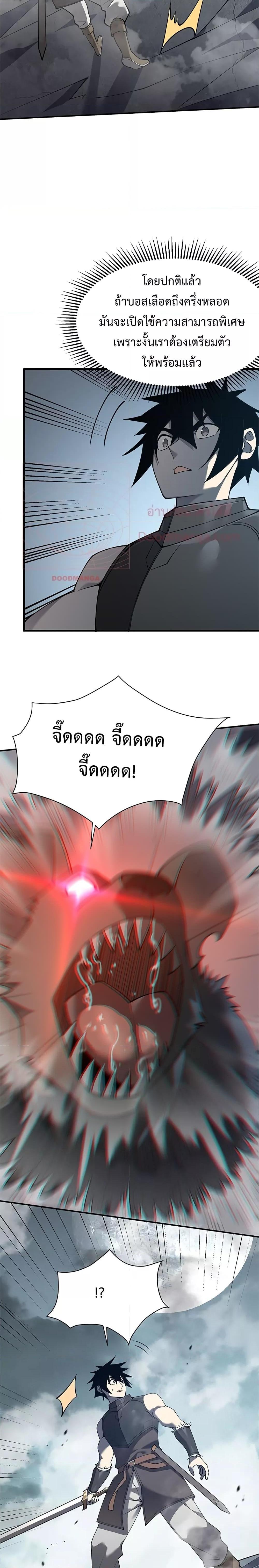 I am the Server’s Adversary ตอนที่ 9 (14)