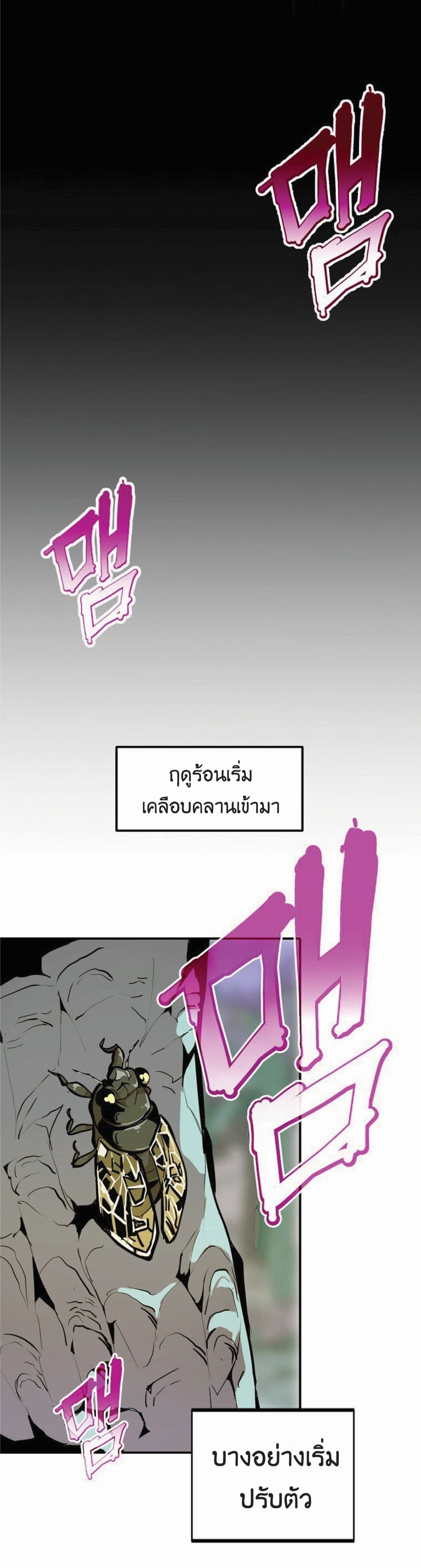 Worthless Regression ตอนที่ 17 (44)