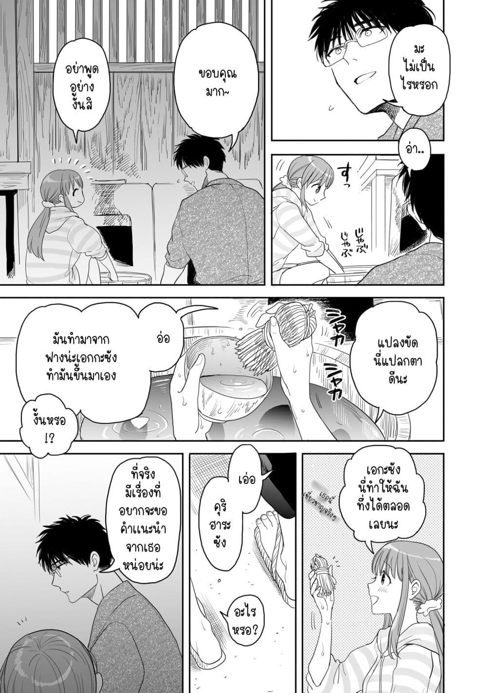 Aekanaru ตอนที่ 25 (5)