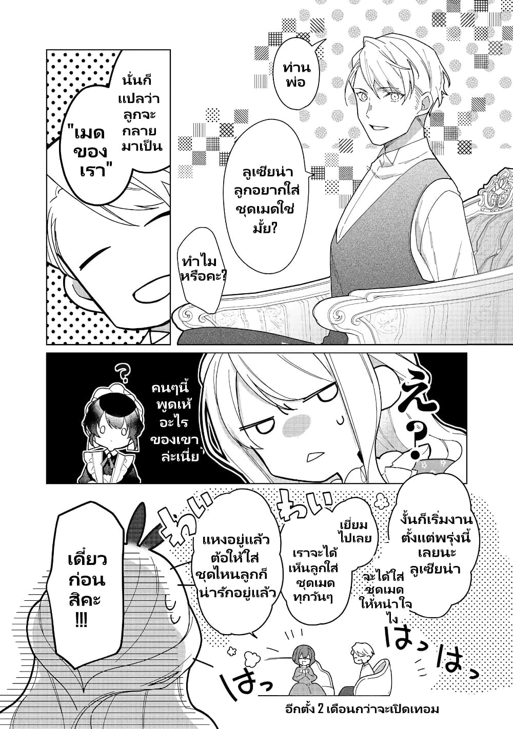 Heroine Seijo Iie, All Works Maid desu (ko)! @COMIC 15.1 (8)