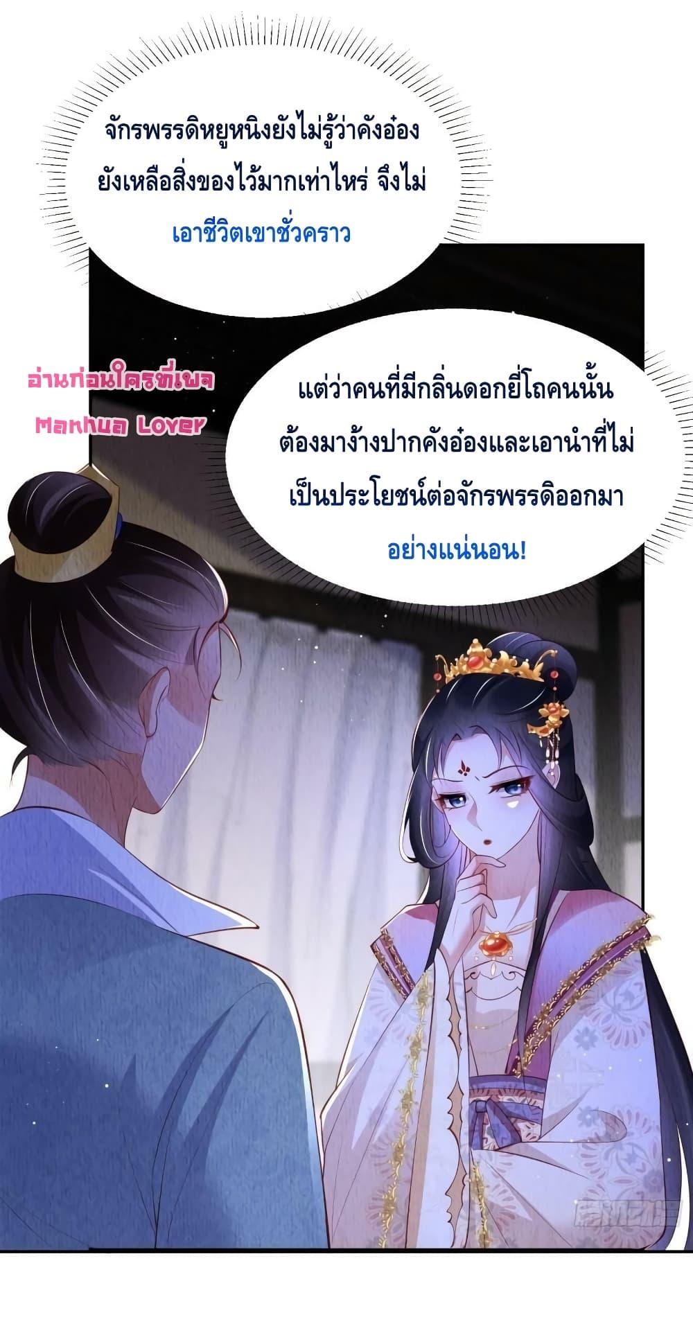 After I Bloom, a ตอนที่ 49 (9)