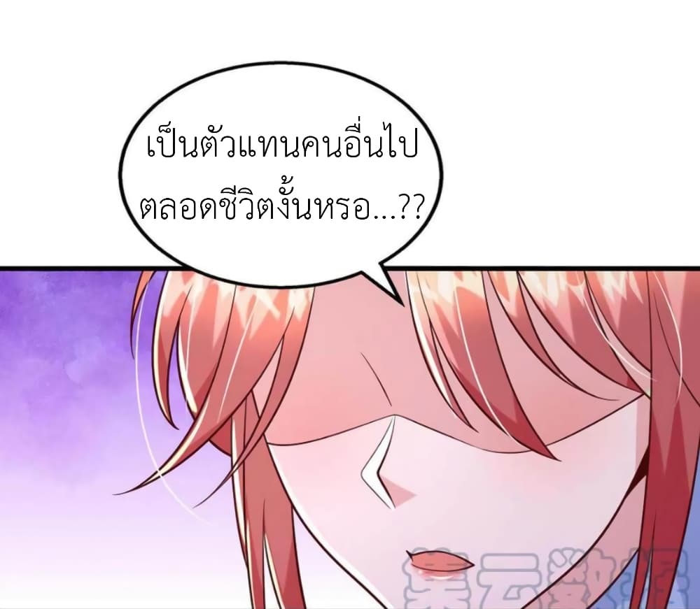 The Big Guy calls me Little Ancestor ตอนที่ 162 (11)