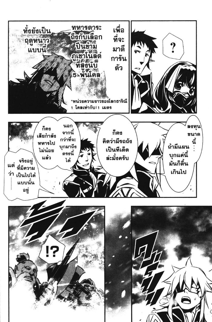 Shinju no Nectar 12 (10)