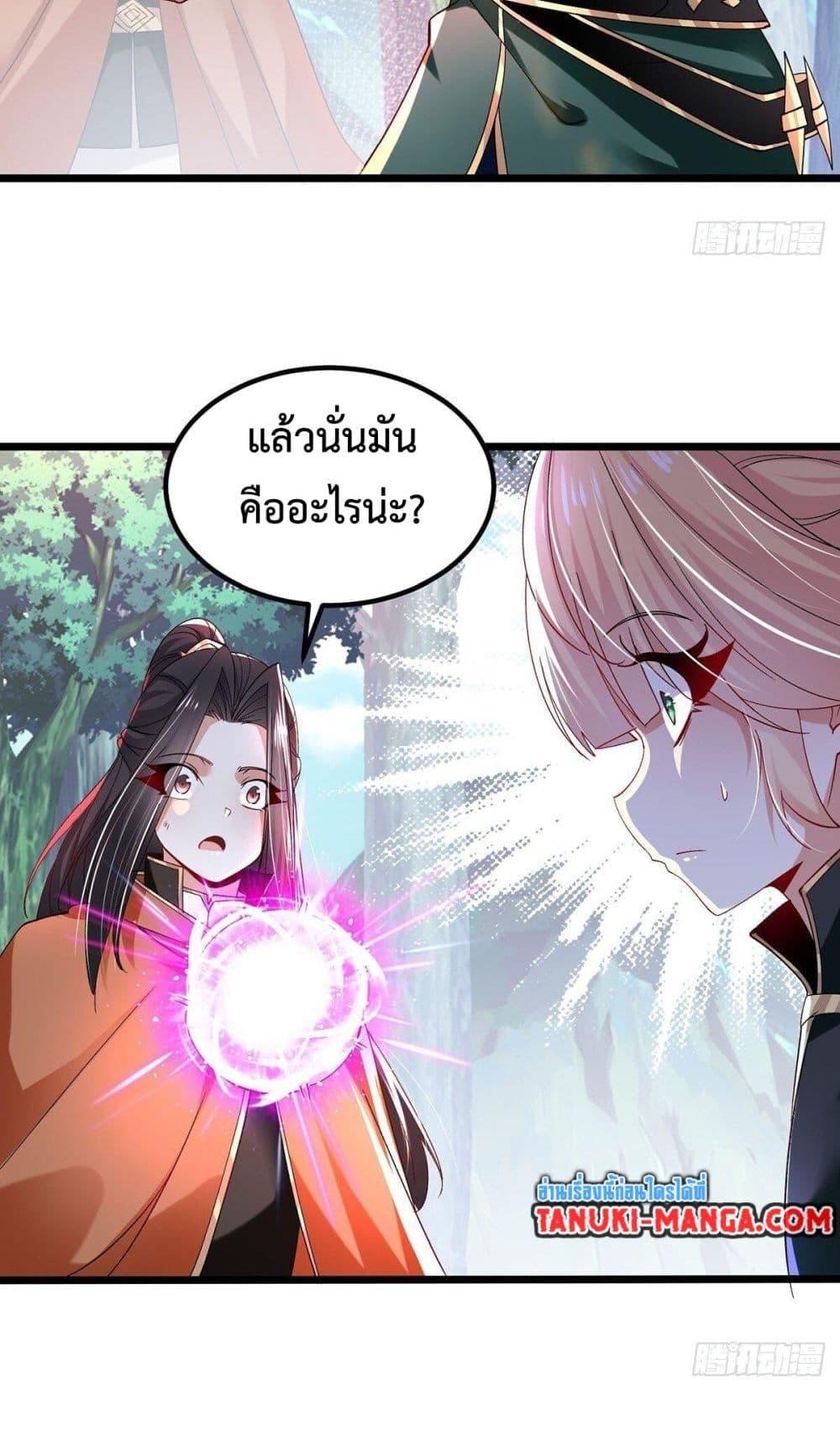 Chaotic Sword God (Remake) ตอนที่ 58 (13)