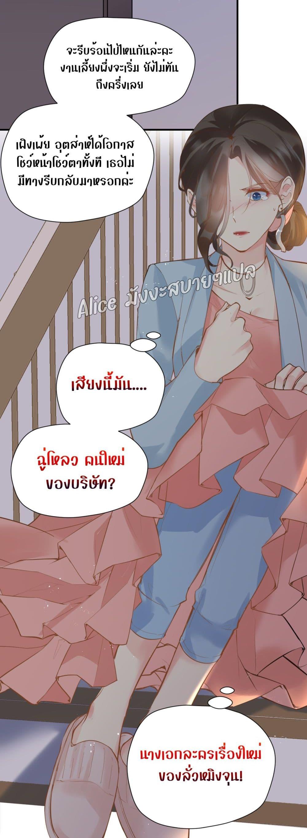 Back to Debut – กลับมาเดบิวต์อีกครั้ง ตอนที่ 1 (23)