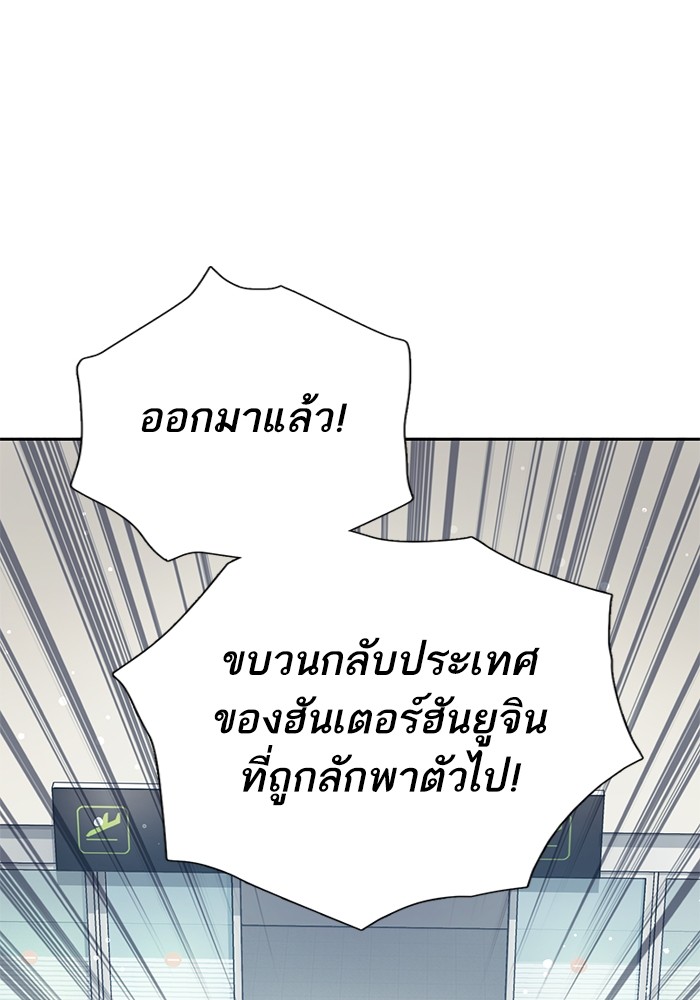 The S Classes That I Raised ตอนที่ 121 (60)