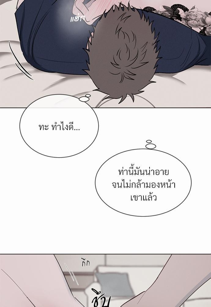 รักคนละขั้ว3 81