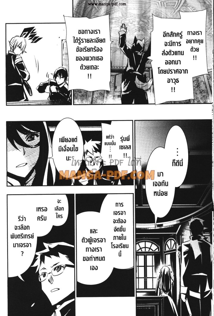 Shinju no Nectar 42 (14)