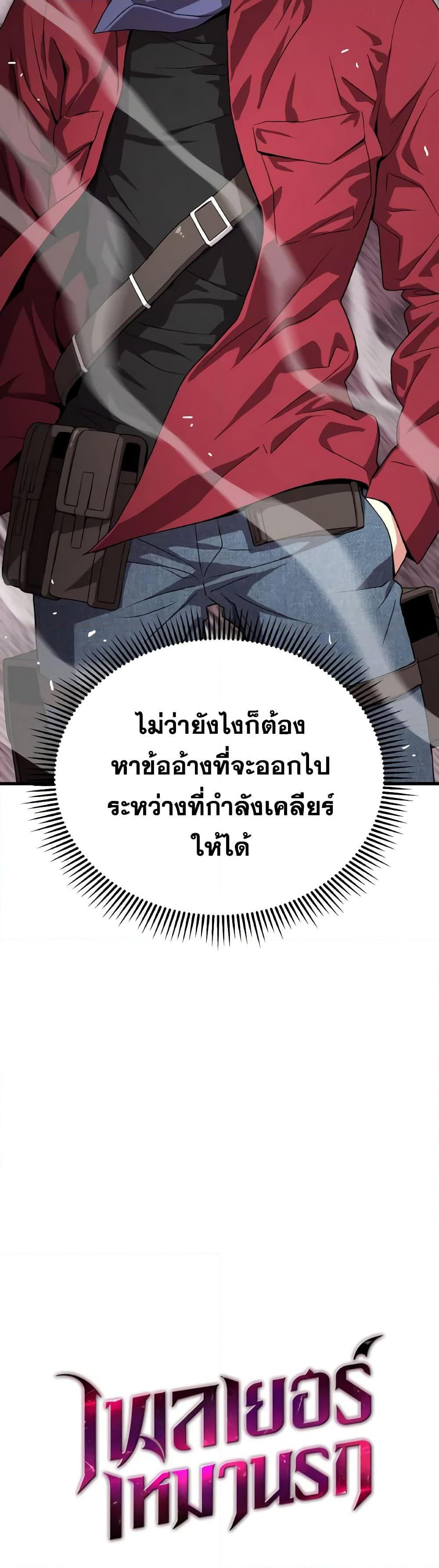 Hoarding in Hell ตอนที่ 57 (41)