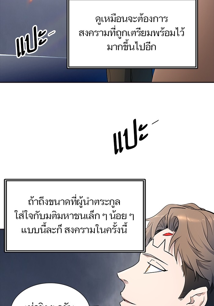 Tower of God ตอนที่ 553 005