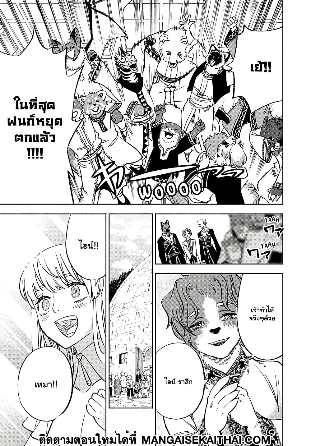 Fuguushoku [Kanteishi] ga Jitsu wa Saikyou ตอนที่ 59.1 (10)