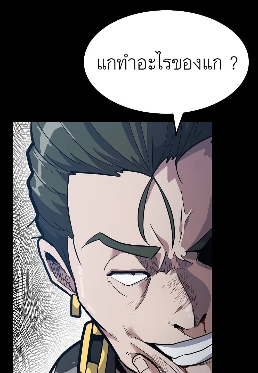 Level Berserker ตอนที่ 13 (20)