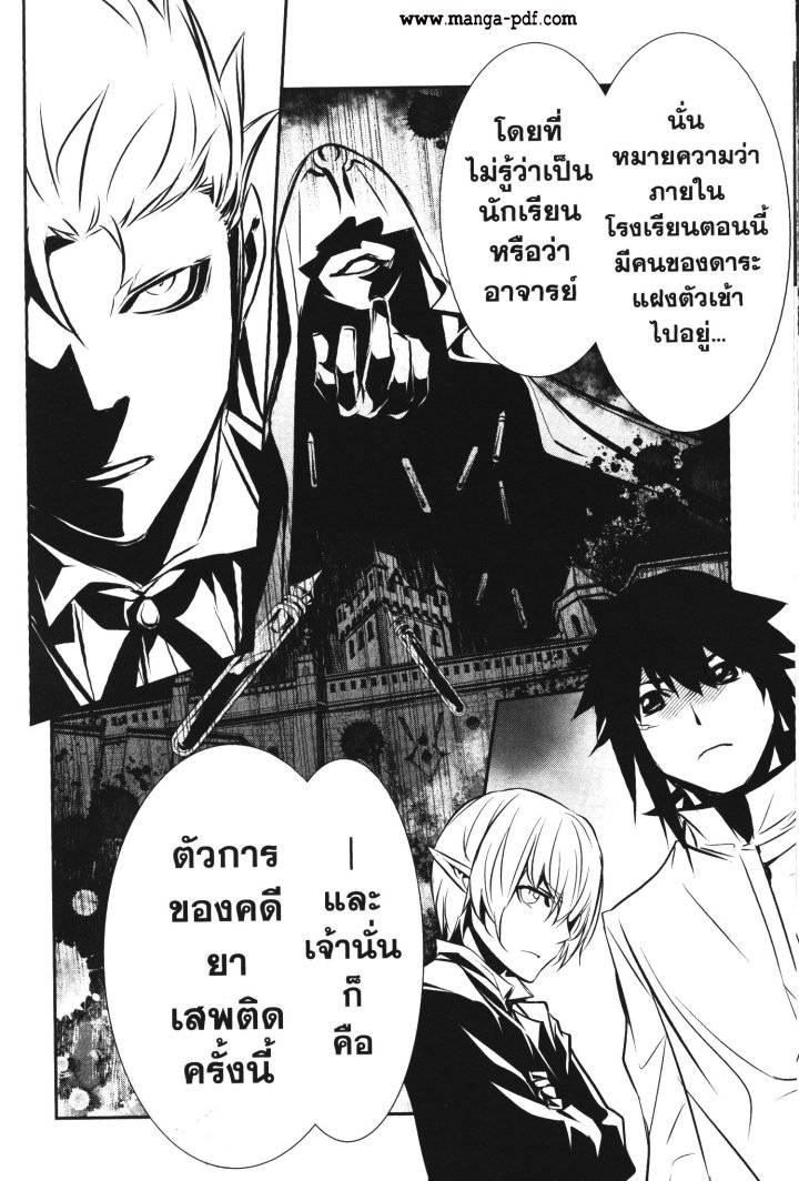 Shinju no Nectar 35 (40)