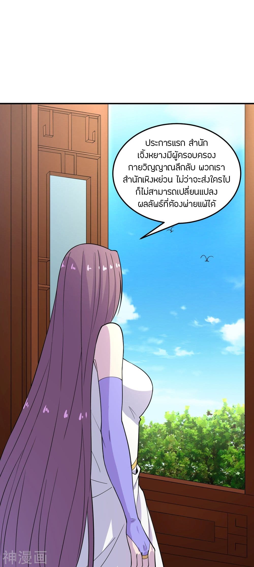 Banished Disciple’s Counterattack ราชาอมตะผู้ถูกขับไล่ ตอนที่ 208 (13)