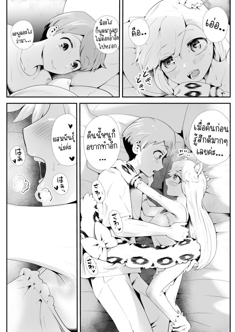 [Kemokemo House] ตอนที่ 1 (58)