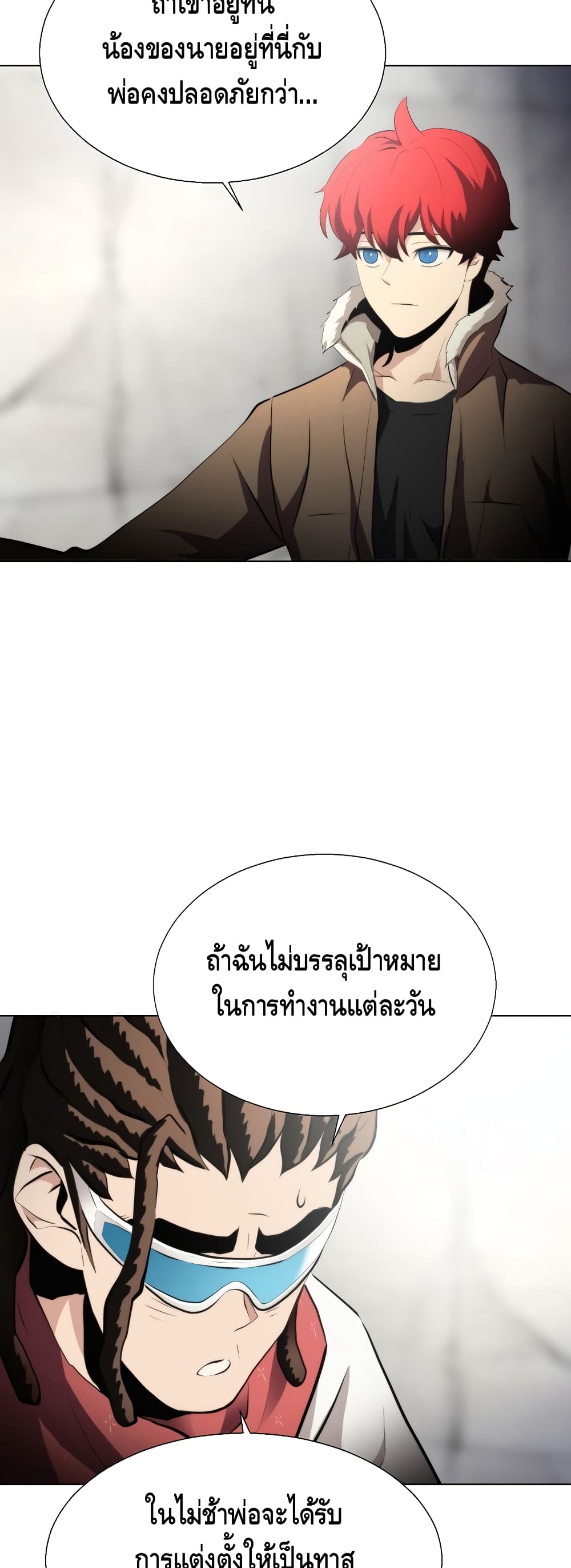 Burnout Shock ตอนที่ 28 (24)