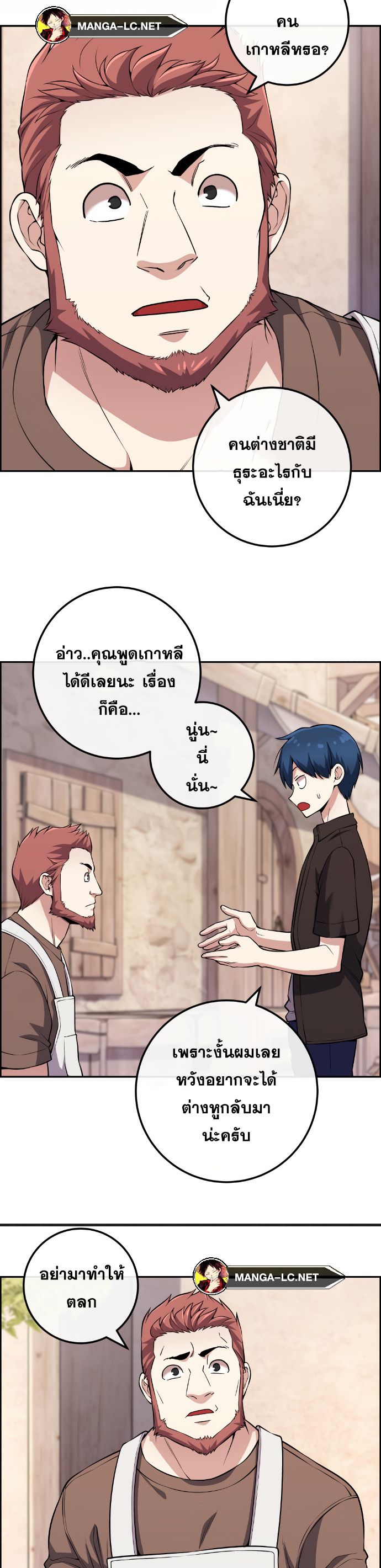 Webtoon Character Na Kang Lim ตอนที่ 124 (7)