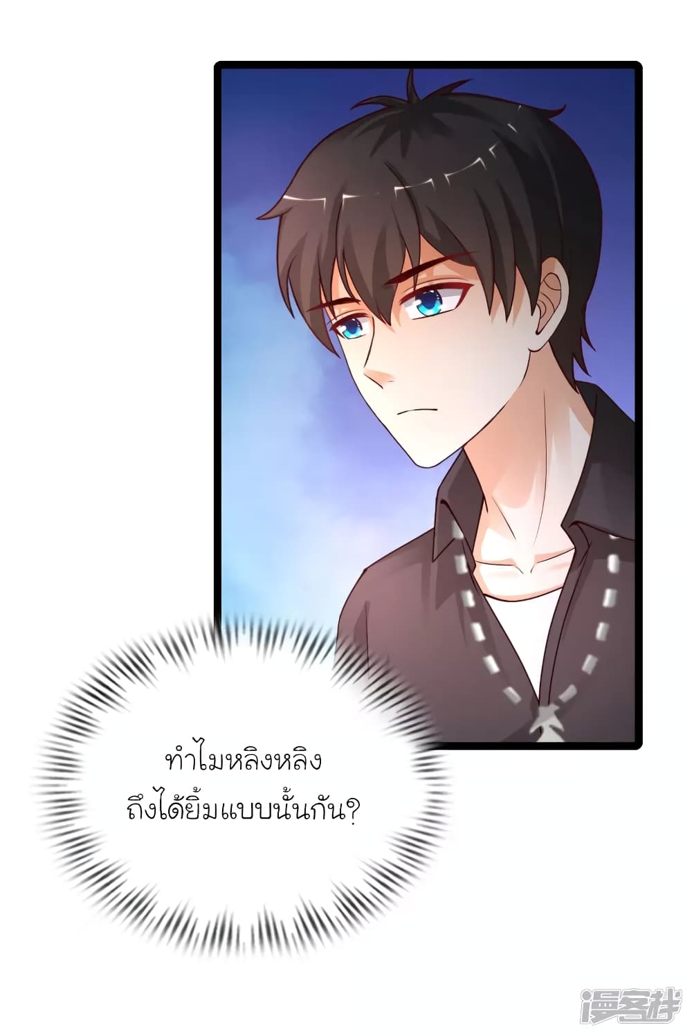 The Strongest Peach Blossom ราชาดอกไม้อมตะ ตอนที่ 243 (22)