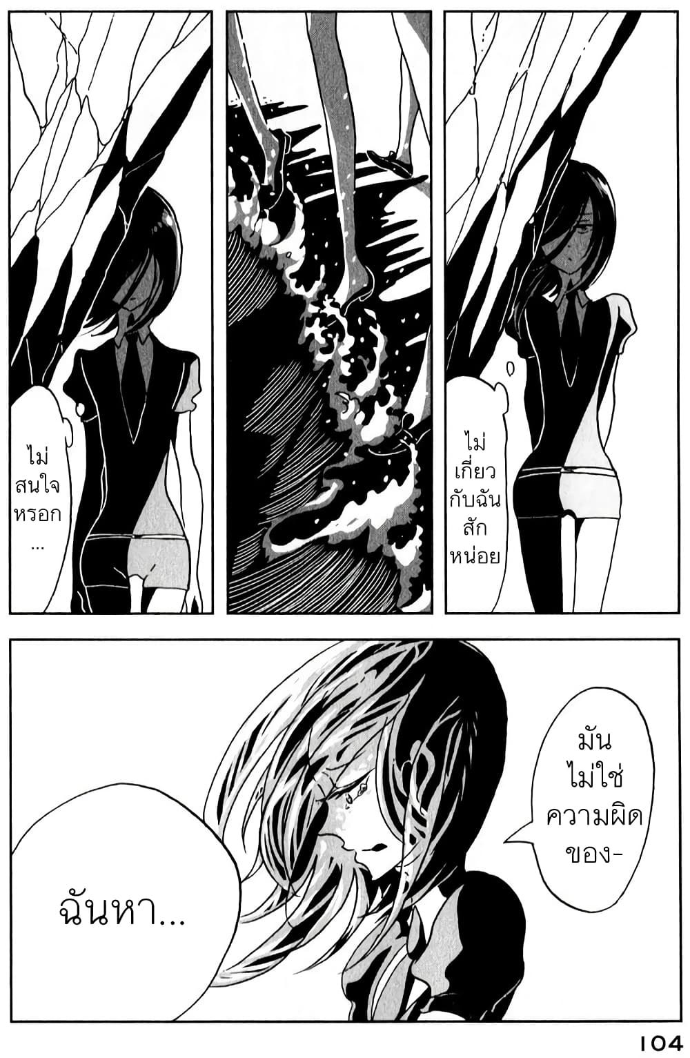 Houseki no Kuni ตอนที่ 10 (3)