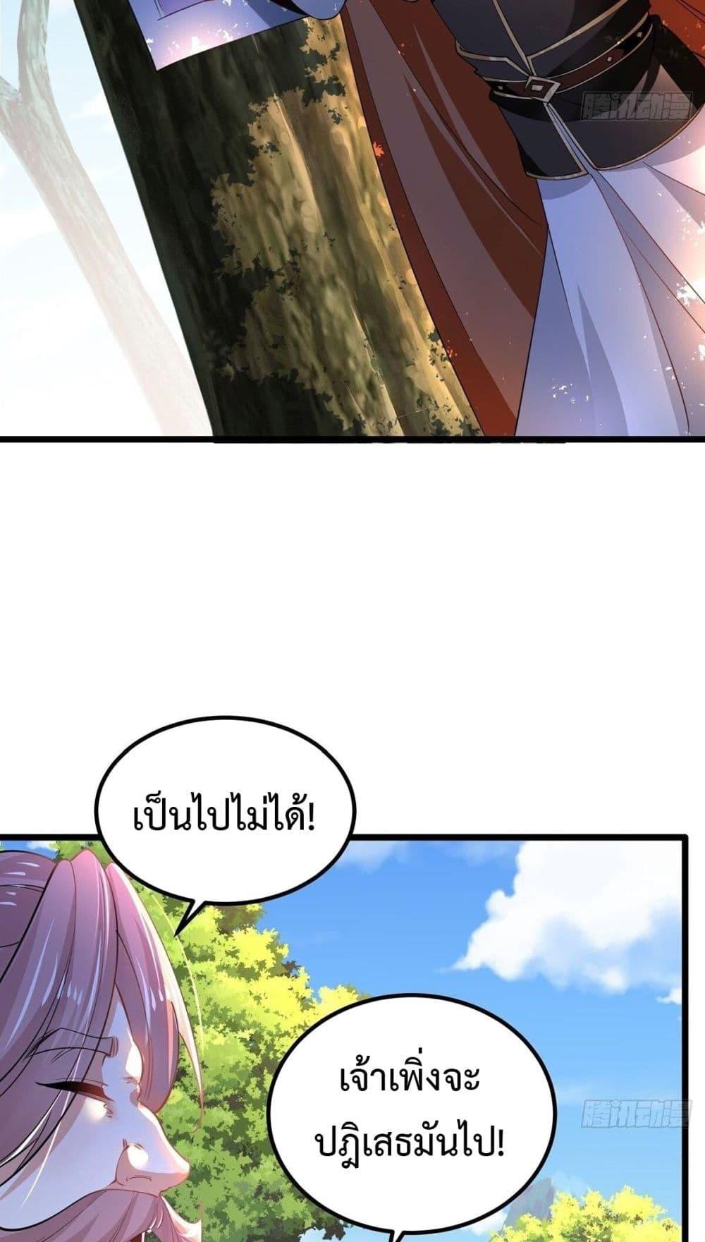 Chaotic Sword God (Remake) ตอนที่ 65 (33)