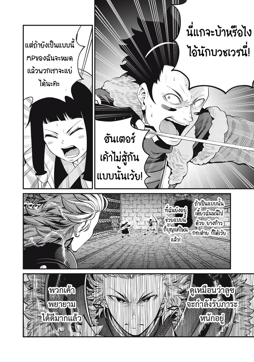 Tsuihou Sareta Tenshou Juu Kishi wa game Chishiki de Musou Suru ตอนที่ 57 (5)