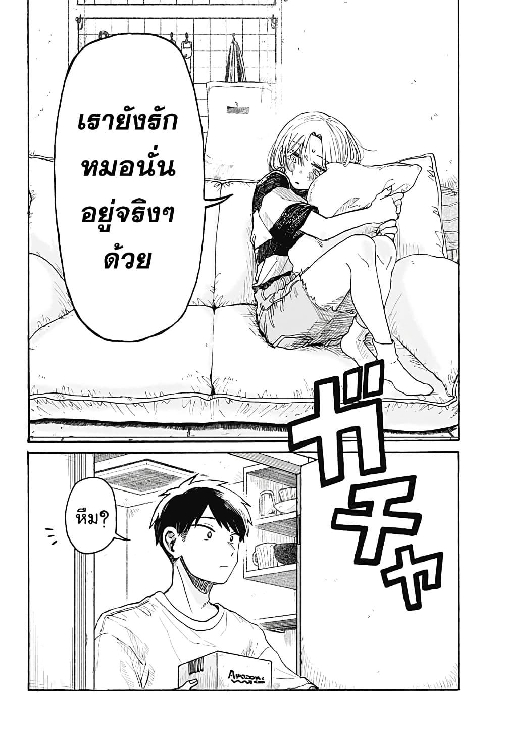 Hope You’re Happy, Lemon ตอนที่ 3 (14)