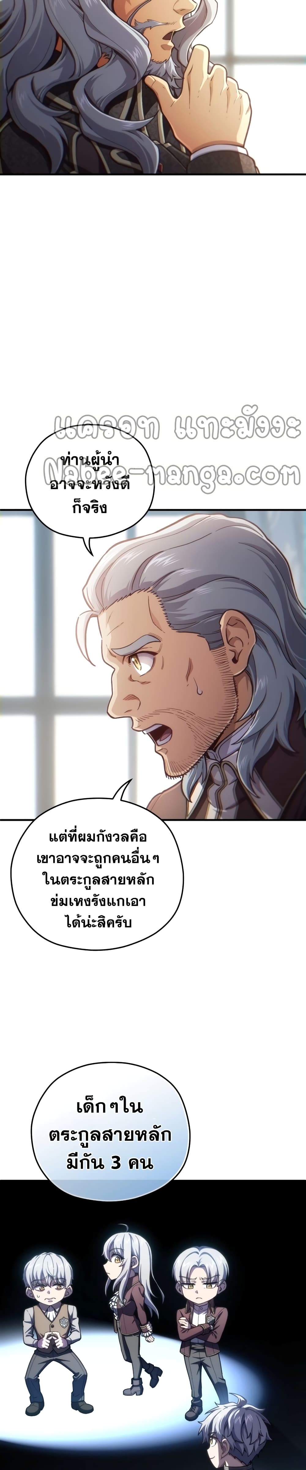 Damn Reincarnation ตอนที่ 18 (18)