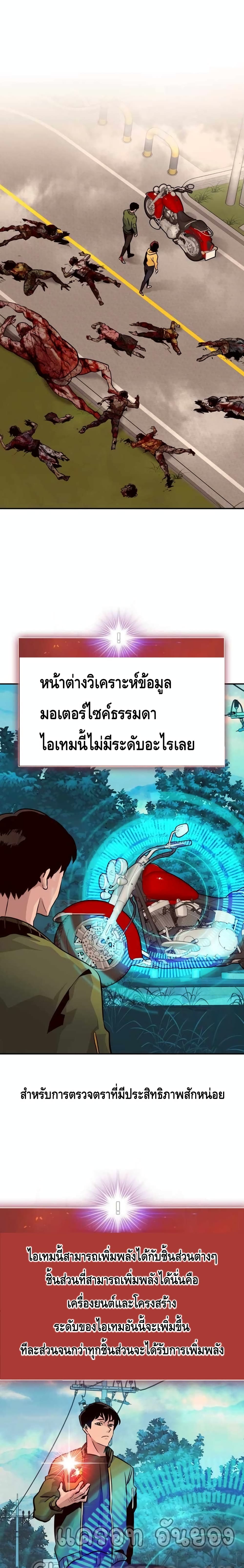 All Rounder ตอนที่ 24 (15)